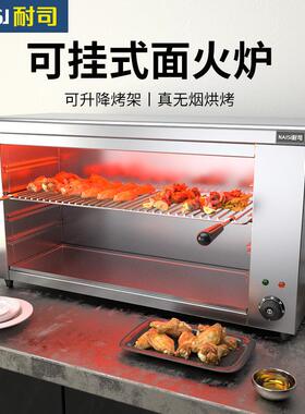 电热升348降式面火炉商用烤烤鱼箱蹄猪烤全鸡无烟烤鱼炉顶火敞开