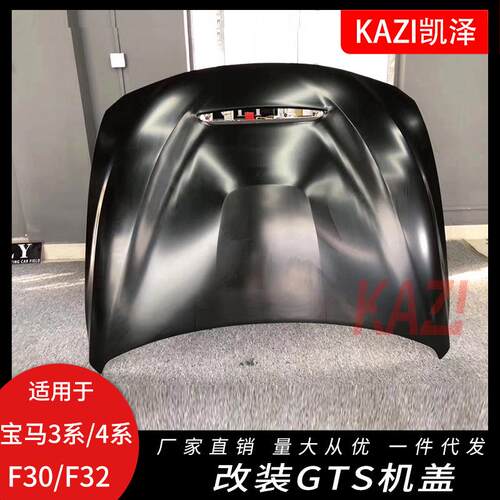 适用于宝马3系4系F30F35F32F33F36改装GTS开孔机盖引擎盖
