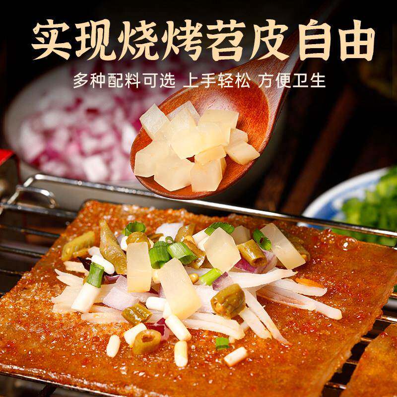 古蜀味道 烧烤苕皮配料套餐烧烤料泡萝卜套餐烤苕皮油泼辣子蘸料