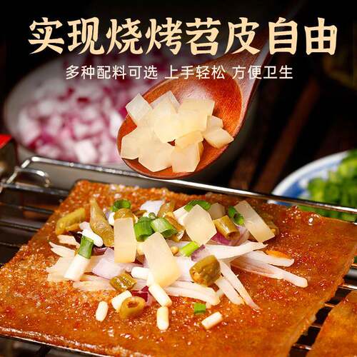 古蜀味道 烧烤苕皮配料套餐烧烤料泡萝卜套餐烤苕皮油泼辣子蘸料