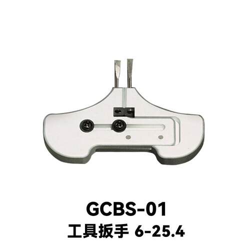 DHC GCBS系列工具扳手 大恒光电 GCBS-01,6-25.4