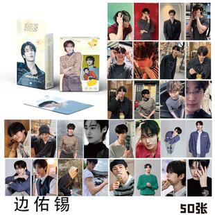 边佑锡小卡 盒装50张 57x86mm 背着善宰跑周边镭射Lomo卡片明信片
