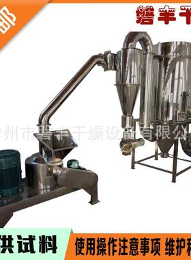 材超细粉碎机全304不锈钢超微粉碎机冬虫夏草选用超细磨粉机