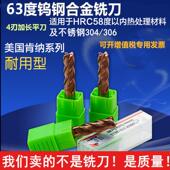 150 100加长铣刀 100 63度钨钢铣刀4刃3