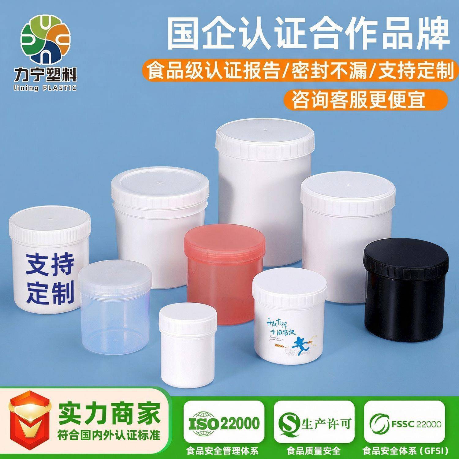 食品级塑料密封罐螺旋罐涂料包装罐150-1000ml锡膏油墨透明罐
