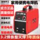 200 民用可携式 250手工焊机 电焊机220V 全铜进口 家用小型 ZX7