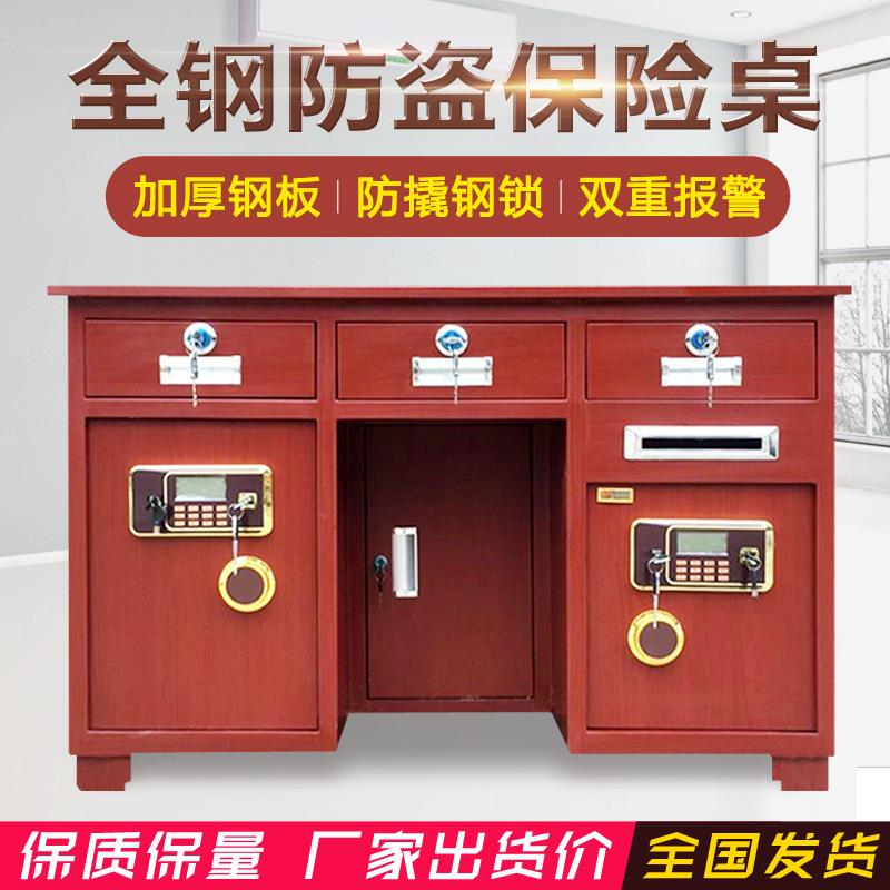 全钢防盗保险桌大型办公桌一体带投币保险柜桌子指纹密码老板桌