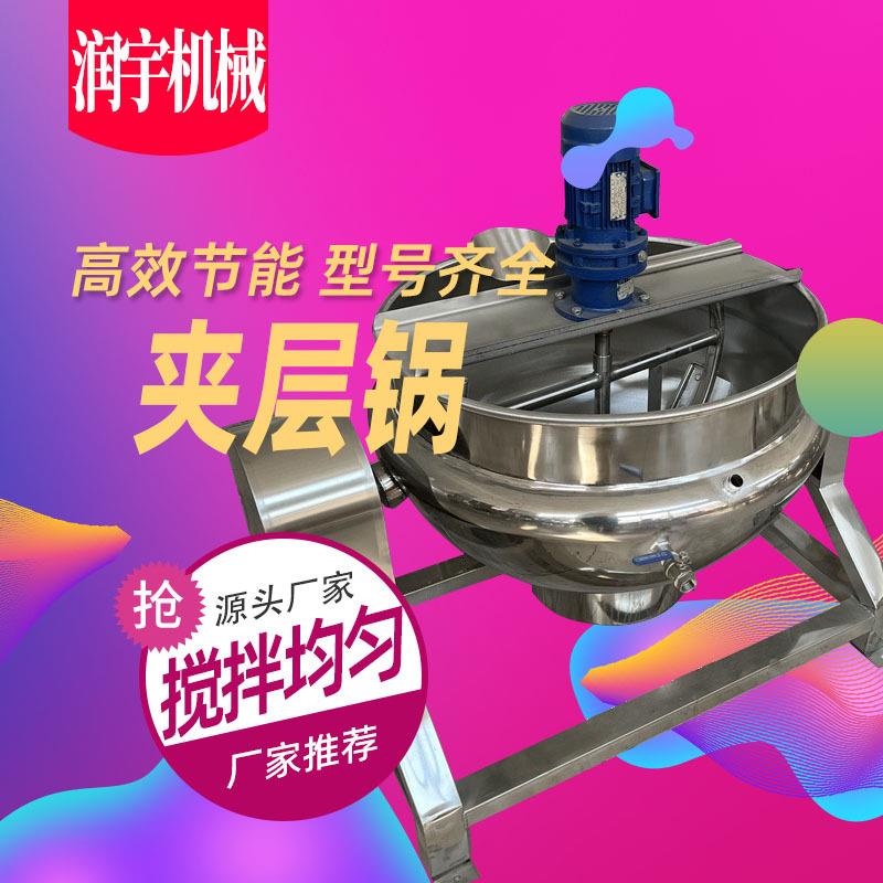 青菜豆腐炒菜机全自动半自动熬汤机熬糖炒肉食品厂后厨商用夹层锅