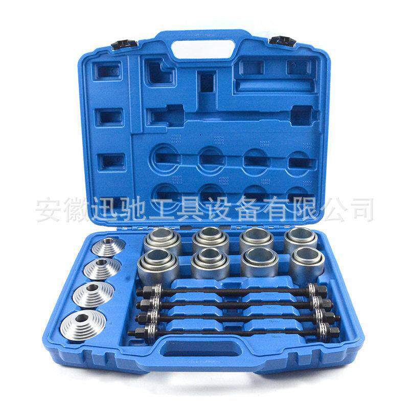 28件套铁套拆装工具静音轴承液压/轴承衬套滚珠轴承拆卸安装矮款