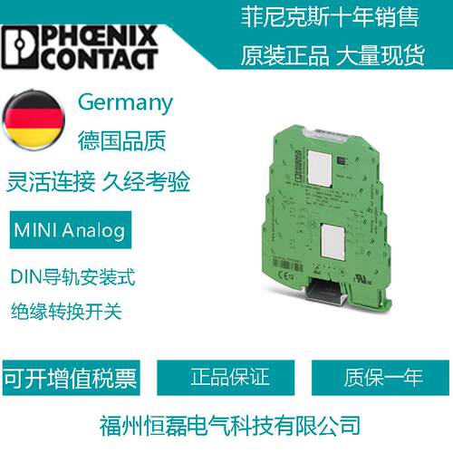 菲尼克斯电阻/位置变送器 MINI MCR-2-POT-UI-PT -2902017