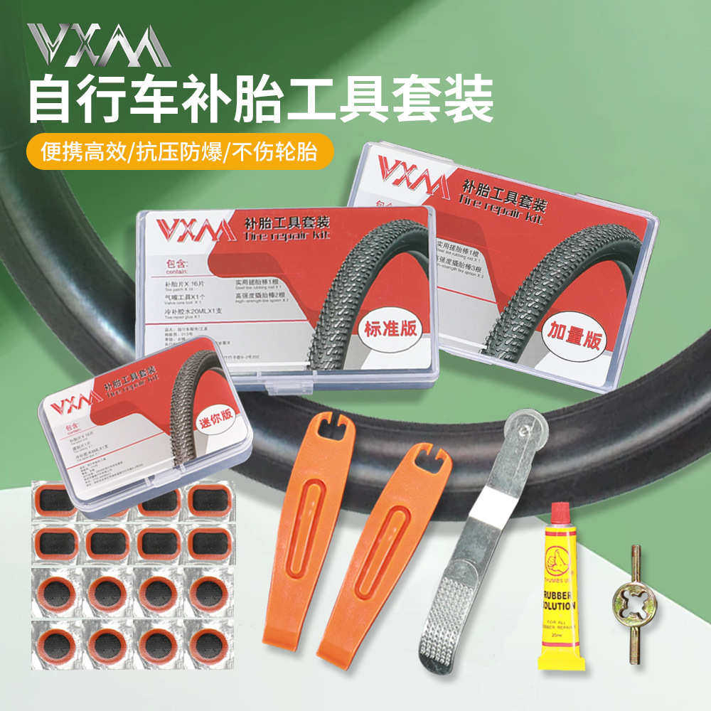 山地车公路自行车免胶水补胎片套装强力胶片快速补撬扒胎神器工具