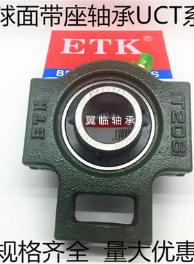 外球面滑块带座轴承UCT204/205/206/207/208/209/210/211/212