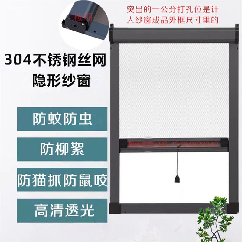纱窗防蚊自装上下推拉自动回卷铝合金框隐形纱窗网不锈钢网防跳网