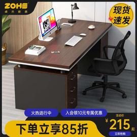 办公桌老板桌家用电脑桌台式简约现代办公室职员桌椅组合工位桌子