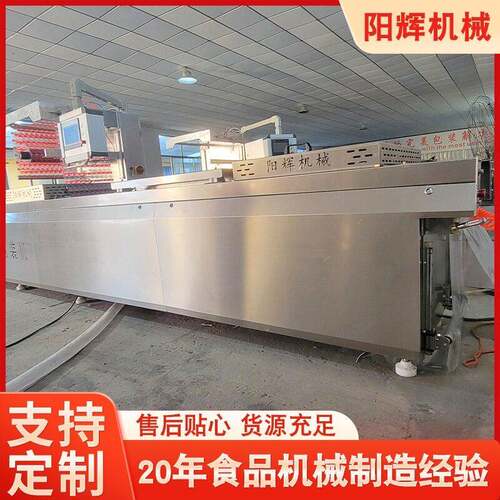 全自动即食海参拉伸膜包装机果脯真空包装机地瓜干真空封口机