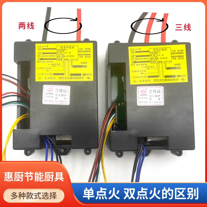 煮面桶控制器正腾商用蒸包炉奥森脉冲点火器开关汤面锅配件商用