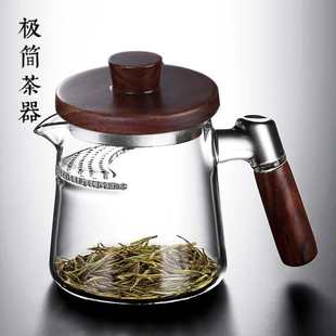 现货茶漏一体茶水分离侧把玻璃沏花茶壶冲泡家用单壶煮茶器耐高温
