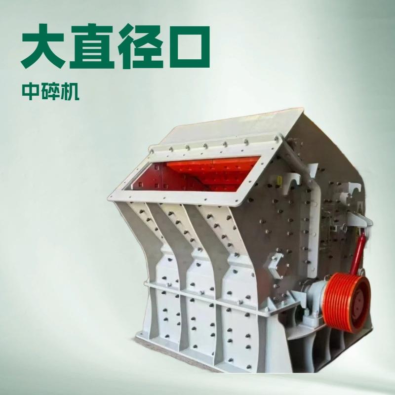 反击碎石机150吨萤石青石破碎设备1315反击破矿山砂石骨料反击破