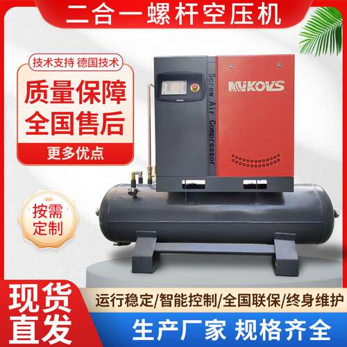 螺杆式二合一空压机带工频一体式可移动气体压缩机节能效静音