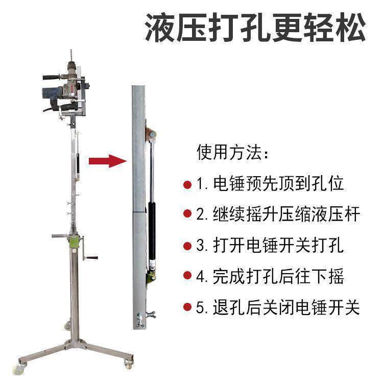 10057103升降电锤支架天支花屋板吊孔顶打冲孔机便携折叠顶撑杆打