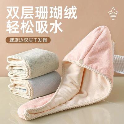 冀阳加厚双层干发帽女速干珊瑚绒浴帽不掉毛头巾包头干发巾
