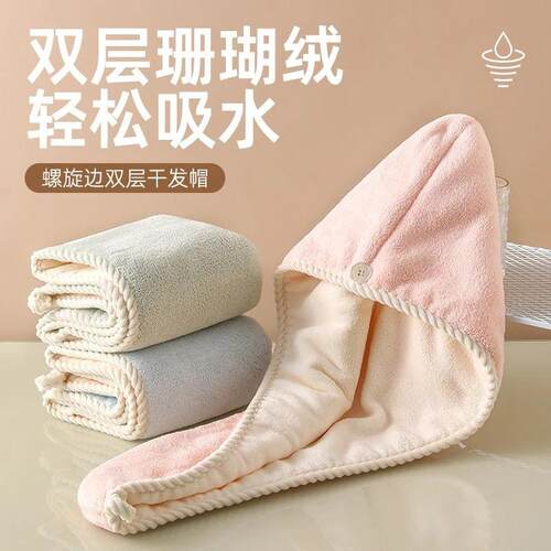 冀阳加厚双层干发帽女速干珊瑚绒浴帽不掉毛头巾包头干发巾