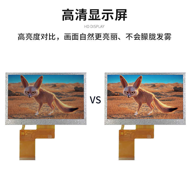 5寸RGB接口800*480方形lcd液晶显示屏幕便携彩屏tft液晶屏裸屏