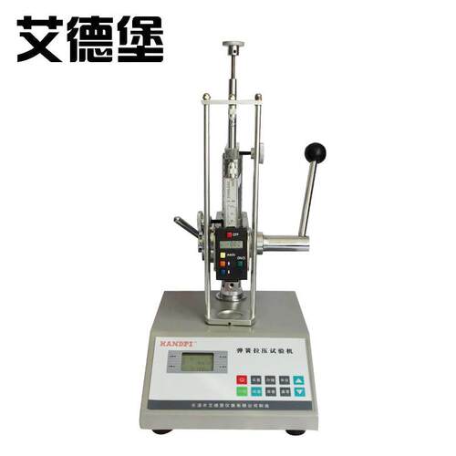 供应艾德堡HD-300弹簧拉压测试仪弹簧压力试验机带打印弹簧机