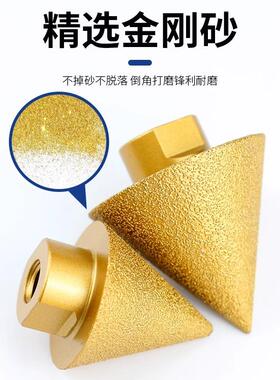 6E3X【打孔型金修刚倒角器理石玻璃扩孔器角磨机锥形钻边头干石打