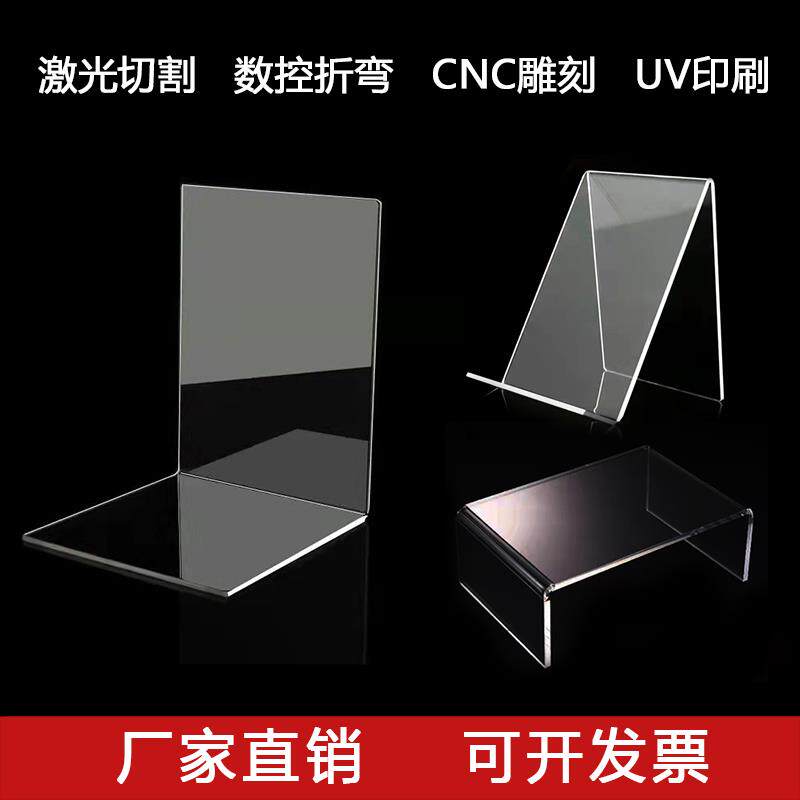 高透明亚克力U型展示架 彩色热弯有机玻璃加工 防尘罩亚克力板折