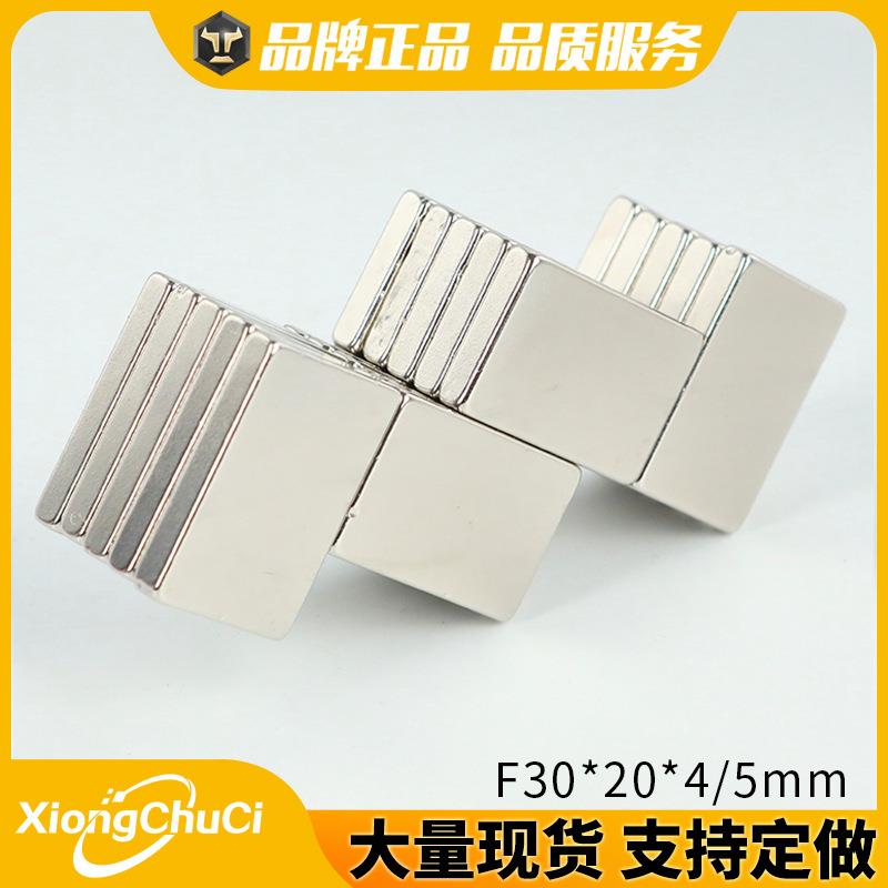 厂家直供 钕铁硼强磁 长方形F30*20*4/5mm 纱窗纱门吸铁石磁铁N35