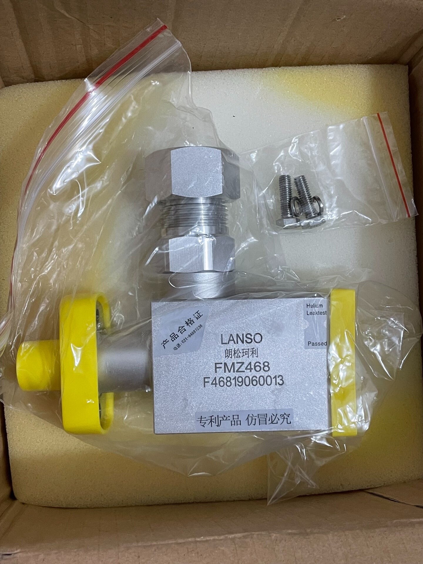 LANSO朗松珂利阀门 FMZ468 库存新的，实物拍摄。