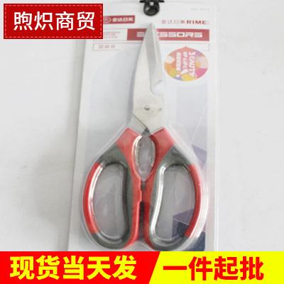 金达日美剪刀K53/厨房剪刀/家用剪刀/不锈钢剪刀