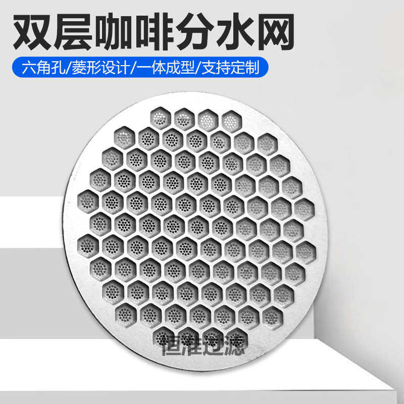 意式半自动咖啡机手柄分水网304不锈钢二次过滤网萃取冲煮防喷溅,餐饮具,配套器具,淘宝优惠券,粉丝福利购,淘宝优惠卷