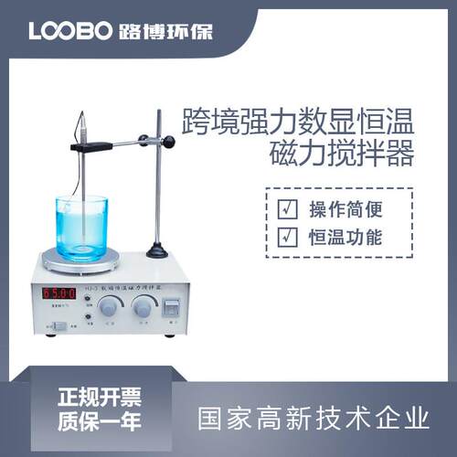 数显式实验室搅拌设备恒温磁力搅拌器无极调速加热液体搅拌仪