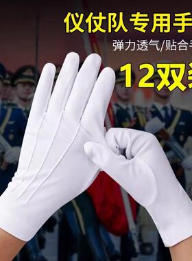 白三筋手套礼物仪阅宾仪仗队保安男女接待酒店表演升旗专用开车工