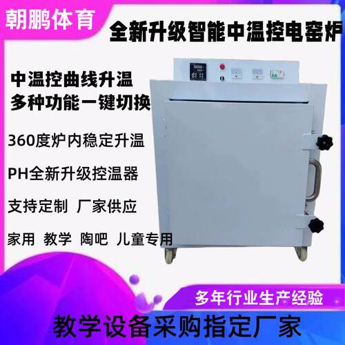 供应电窑高温电窑炉拉坯机练泥机陶艺设备电窑泥板机电窑炉