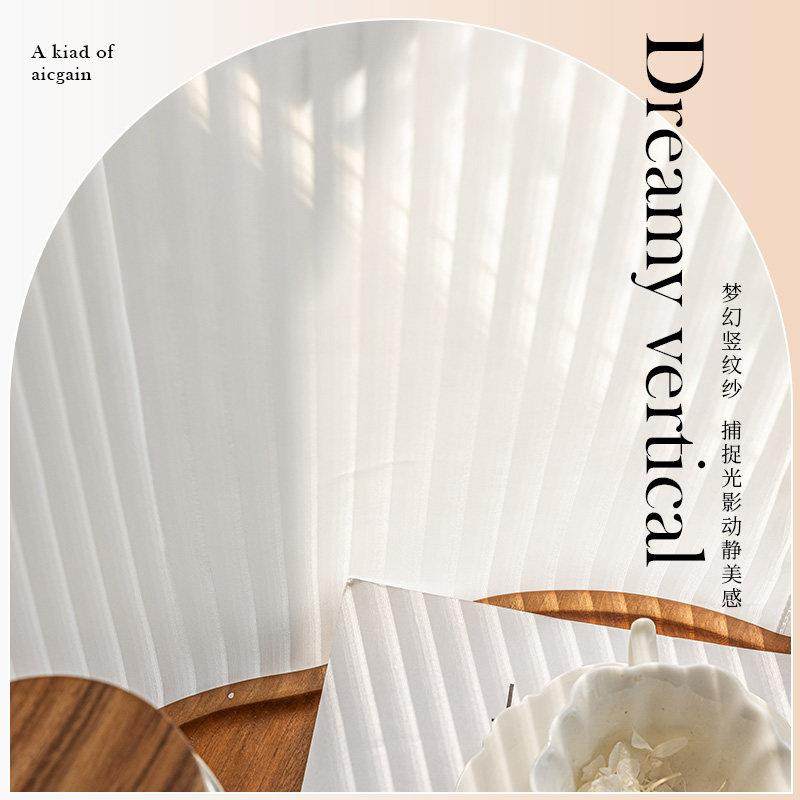 隔热防晒纱帘透光不透人卧室窗帘遮阳客厅阳台轻奢白色窗纱梦幻帘,居家布艺,定制窗帘,淘宝优惠券,粉丝福利购,淘宝优惠卷