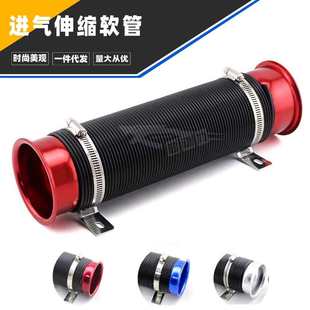 汽车改装 76mm增压进气软管进气管通风管 配件3 可调节进气伸缩管