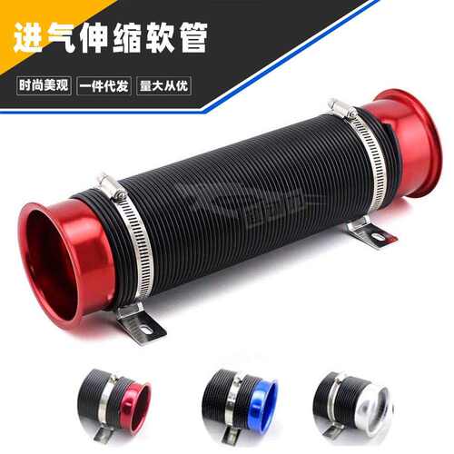 汽车改装配件3''可调节进气伸缩管 76mm增压进气软管进气管通风管