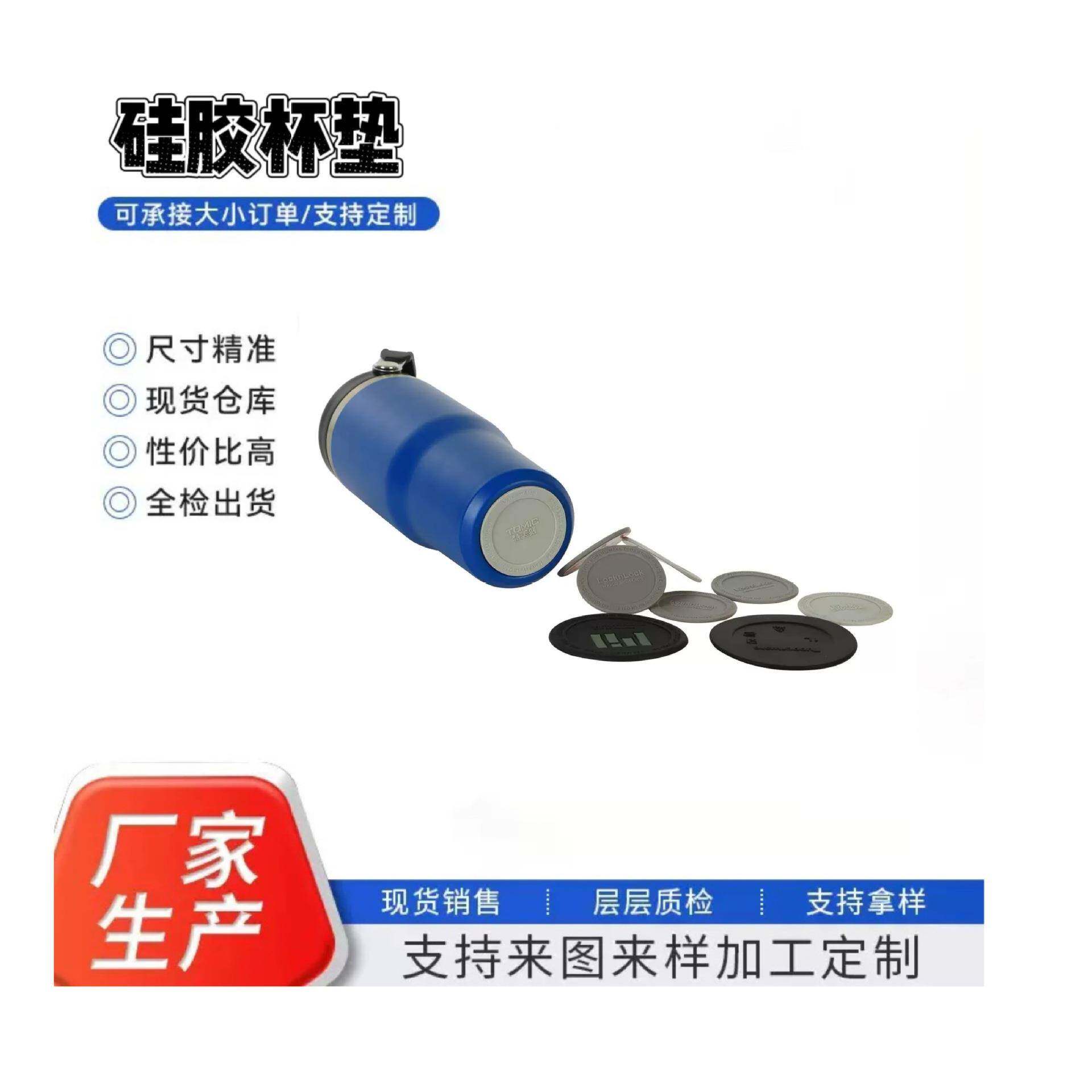 保温杯垫自粘硅胶杯垫水杯垫杯底贴防滑防磨损贴防滑垫