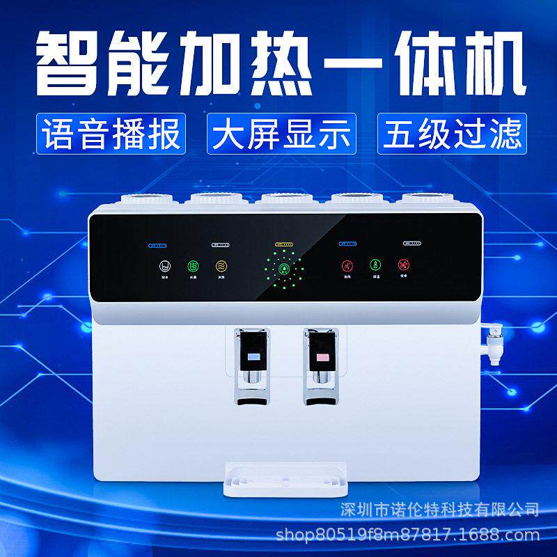 全自动智能语音调温加热一体机净水器农村厨房直饮家用纯水机