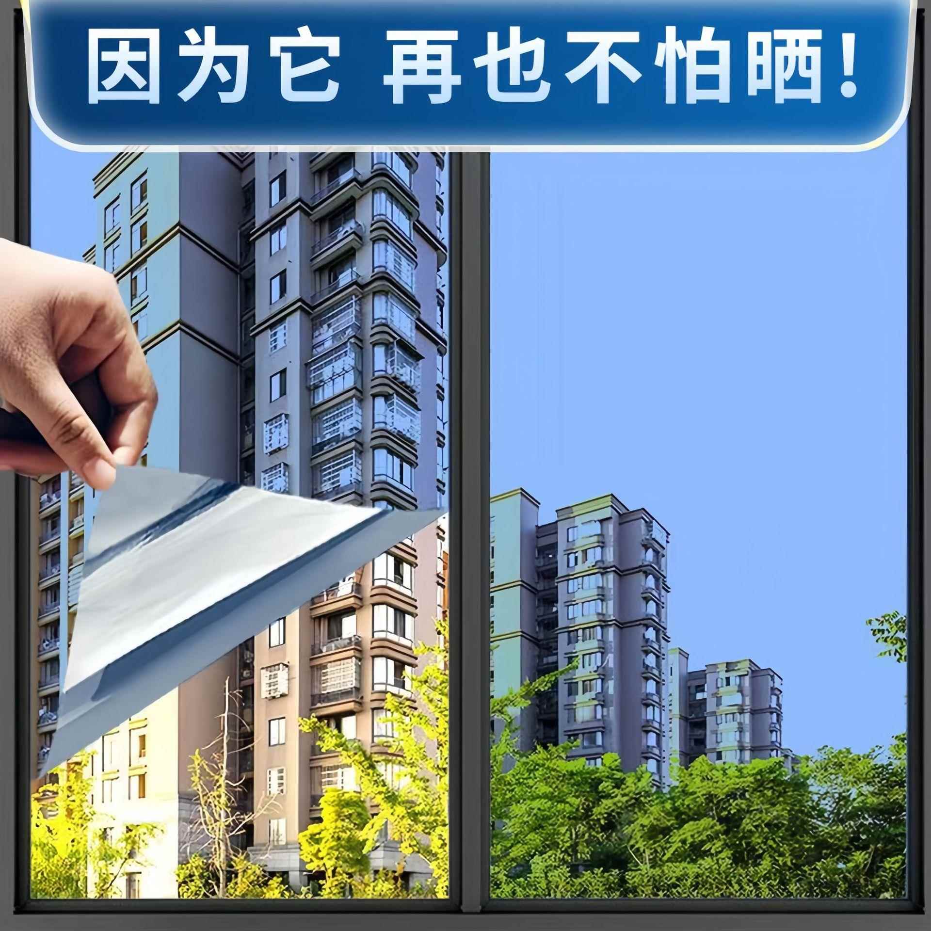 家用单向透视膜门窗阳台防晒玻璃贴膜双面银蓝银遮光玻璃膜隔热膜