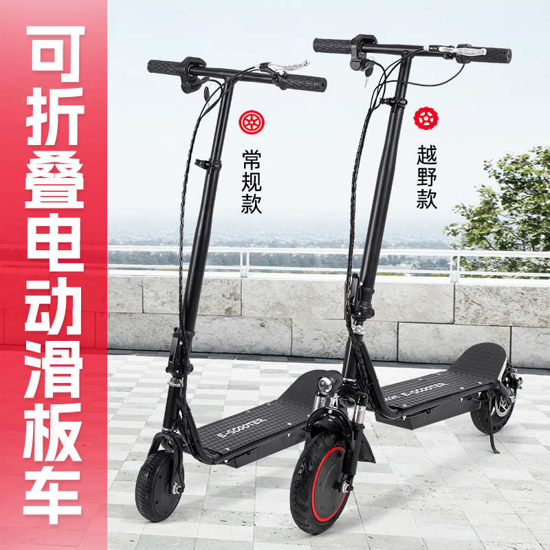 现货小型折叠电动滑板车家用户外便携式电动车两轮代步轻便电动车