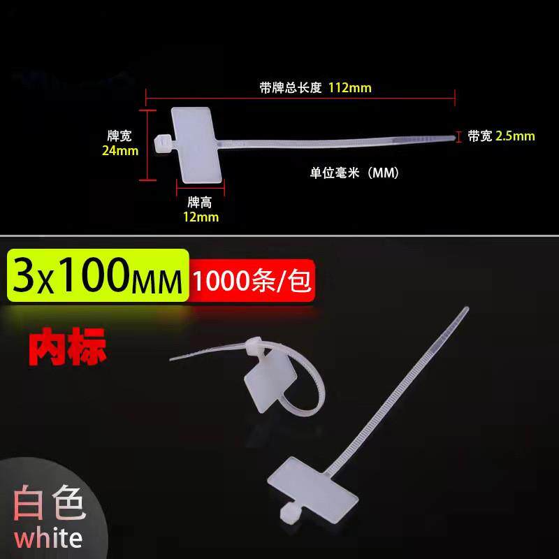 标牌式尼龙扎带3*100网线记号牌标签标记卡标牌扎带内牌外牌椭圆