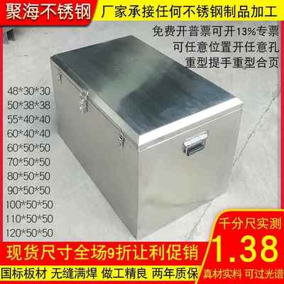 高档锈不钢工具特箱子定做车载收设备重型纳防水周转带锁大304加