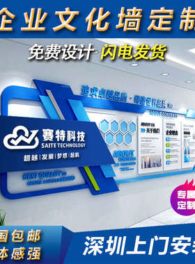企业文化墙定制亚克力3d立体墙贴公司团队员工风采照片墙设计制作