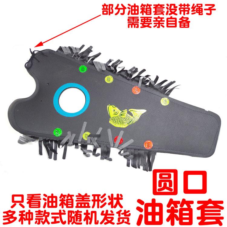 摩托车皮垫150包邮125油箱套皮罩防水通用型邮油箱邮箱防晒包保护