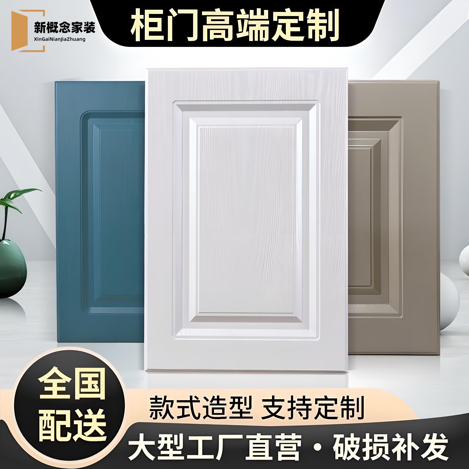 柜门定制订做实木烤漆吸塑门板定做法式厨房整体橱柜门板PET全屋