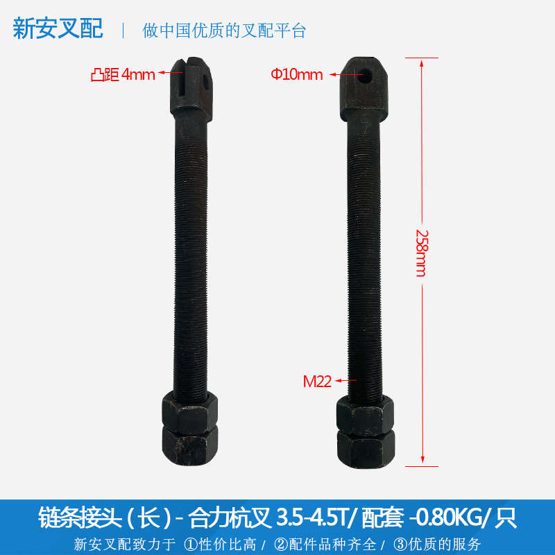 传动链条接头 升降缸链条接头 门架链条接头输送链条接头3.5-4.5T